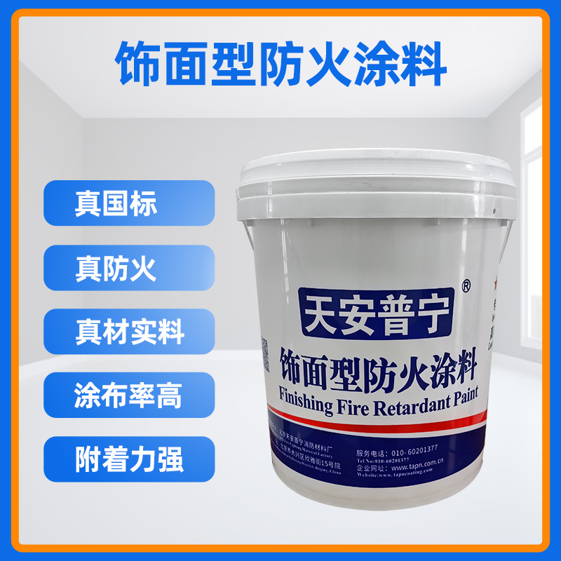 防火涂料厂家