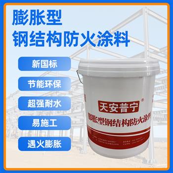 钢结构水性防火漆